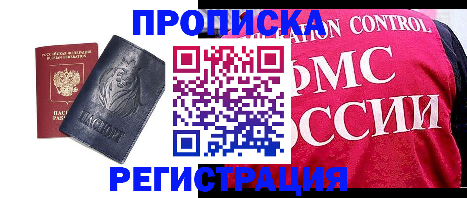 где прописаться в Алексеевке