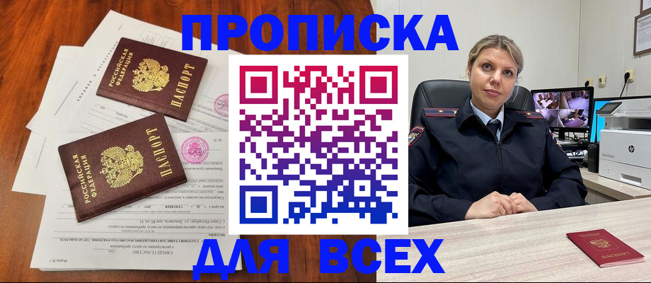 прописка паспорт в Алексеевке