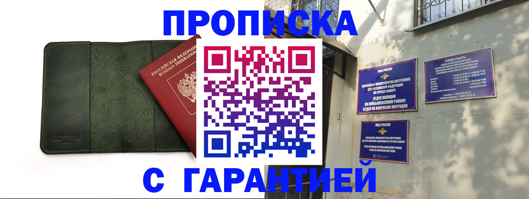 прописка для кредита в Алексеевке