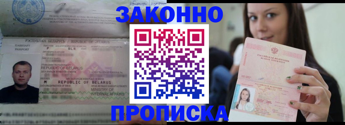 временная регистрация надежно в Алексеевке